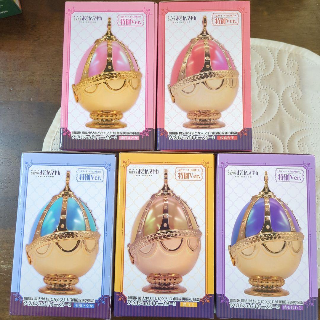 魔法少女まどか☆マギカ ソウルジェムキャニスター2 5個セット - メルカリ