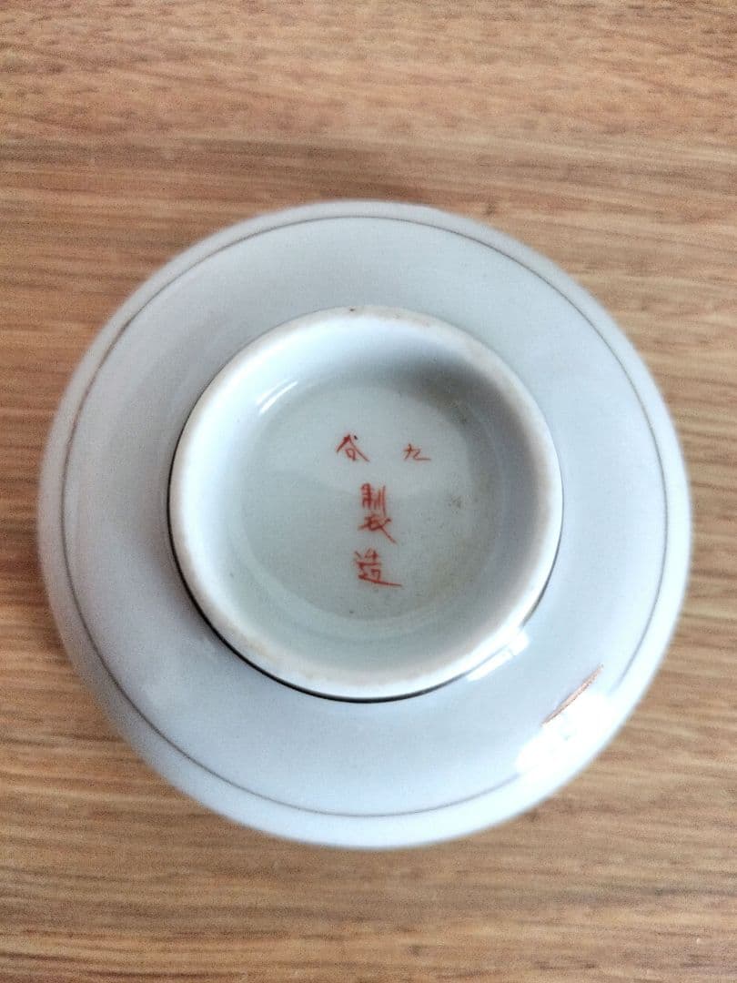 お値下げしました、九谷 六角人物・桐文 盃