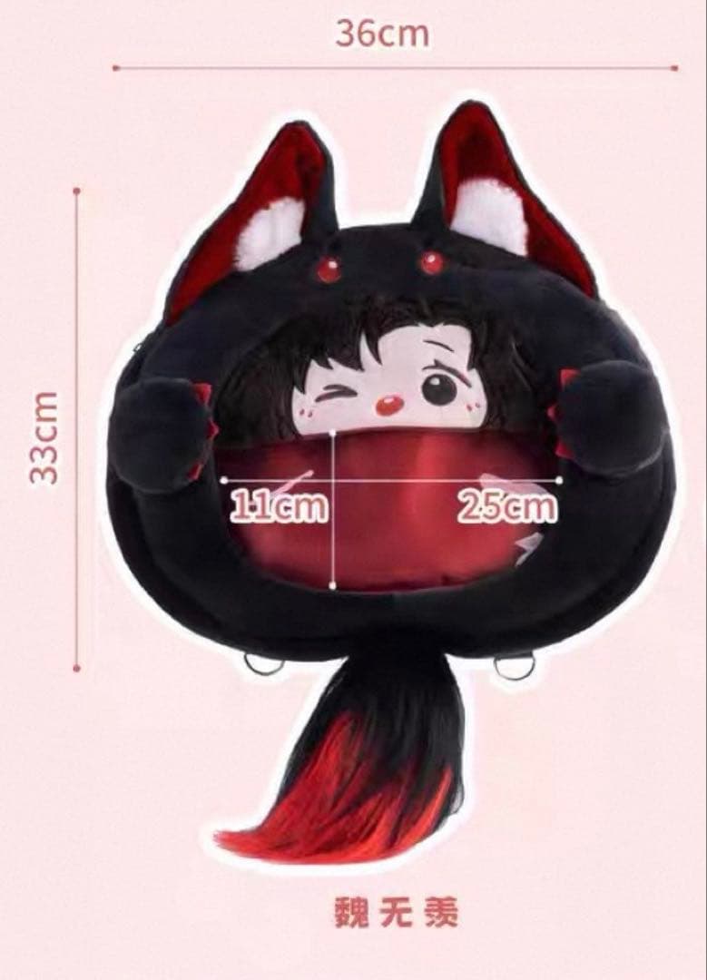 魔道祖師 魏無羨 狐 痛バッグ 完売品 入手困難 レア