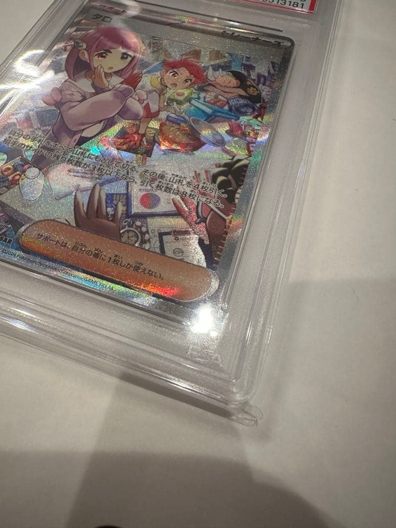 タロ SAR SV7 ステラミラクル 131/102 PSA10