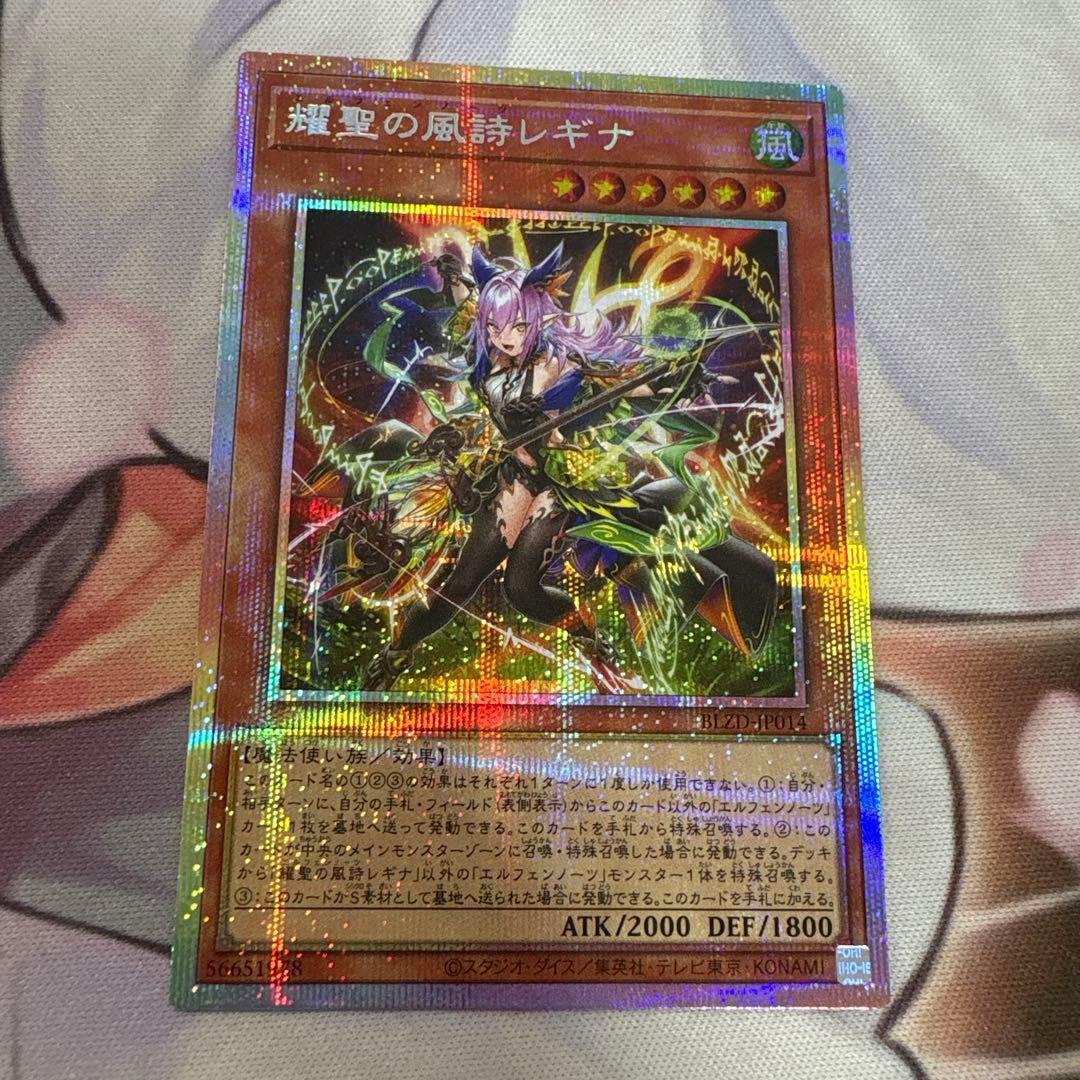 エルフェンノーツ レギナ 耀聖の風詩レギナ プリズマ プリシク - メルカリ