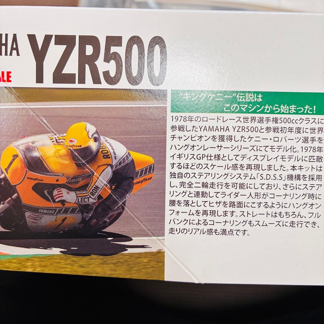 即決特価 京商バイク ラジコン ハングオンレーサー YAMAHA YZR500