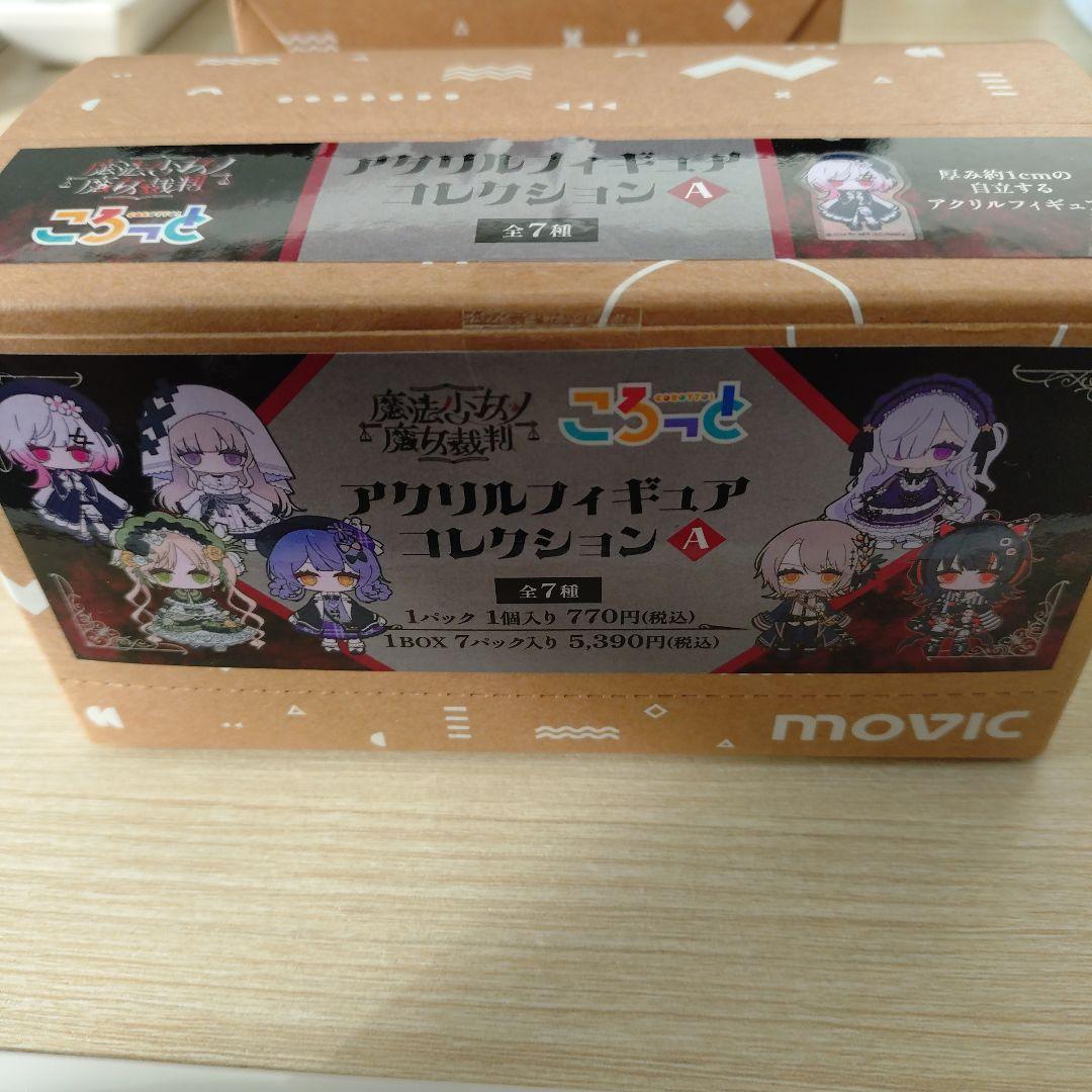 魔法少女ノ魔女裁判 アクリルフィギュア コレクション ころっと　A B　まのさば