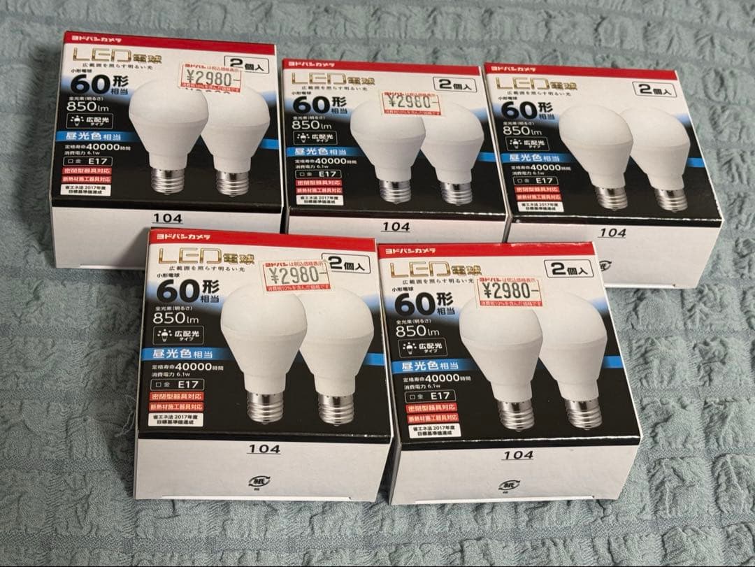 10個セット×2箱Panasonic LED電球 LED電球 60W2個入り×5