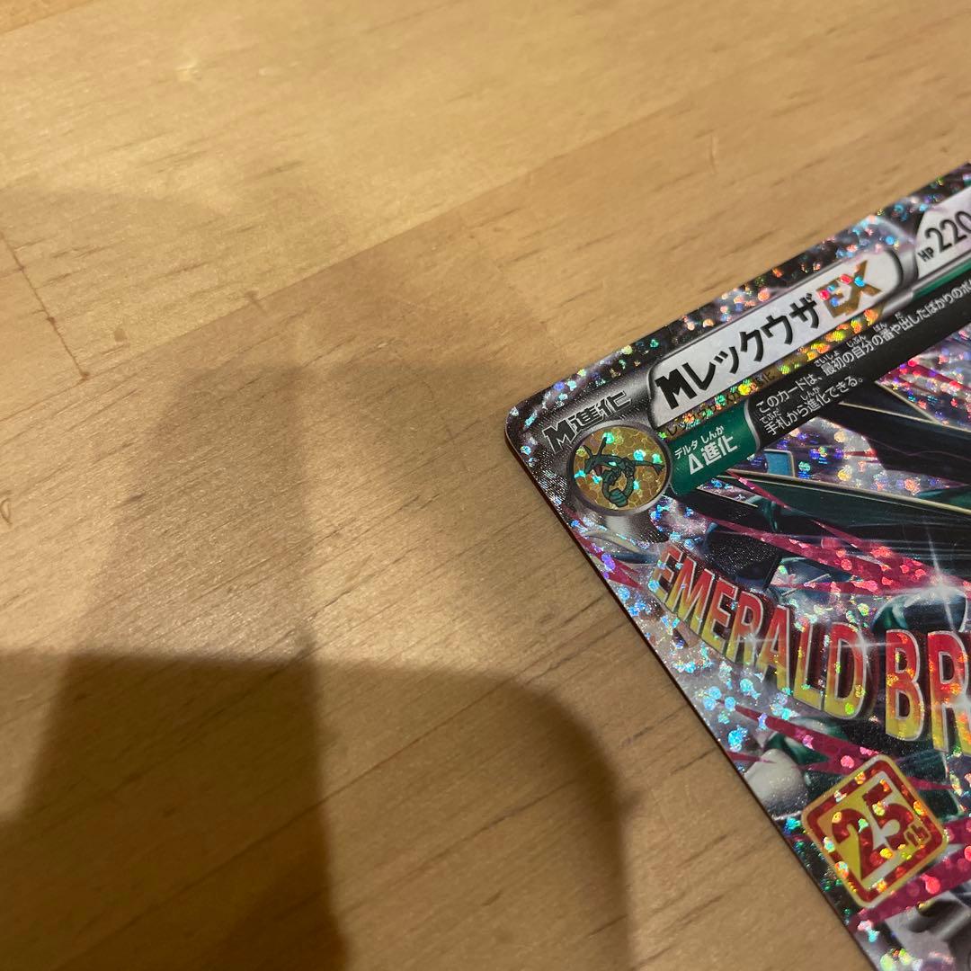 MレックウザEX 25th ポケモンカード　プロモ