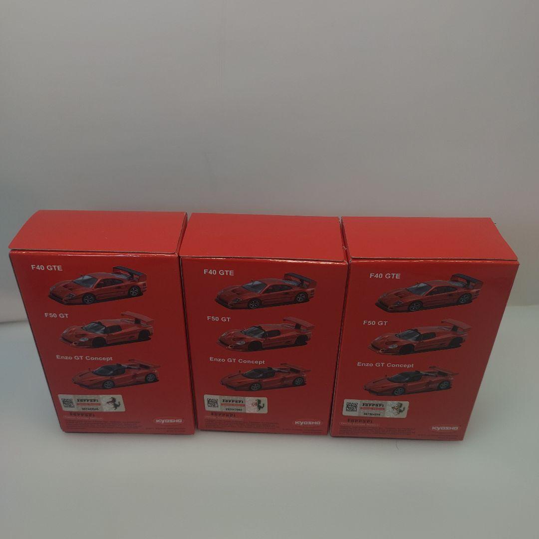 京商ミニカー 50弾突破記念限定モデル 【フェラーリF40GTE他 3台セット】