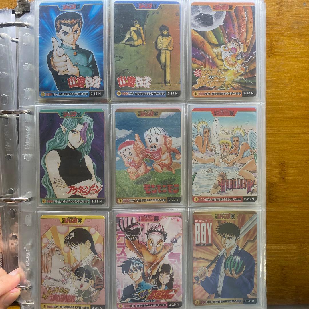 ジャンプオールスターカードコレクション　フルコンプセット　美品　ワンオーナー品