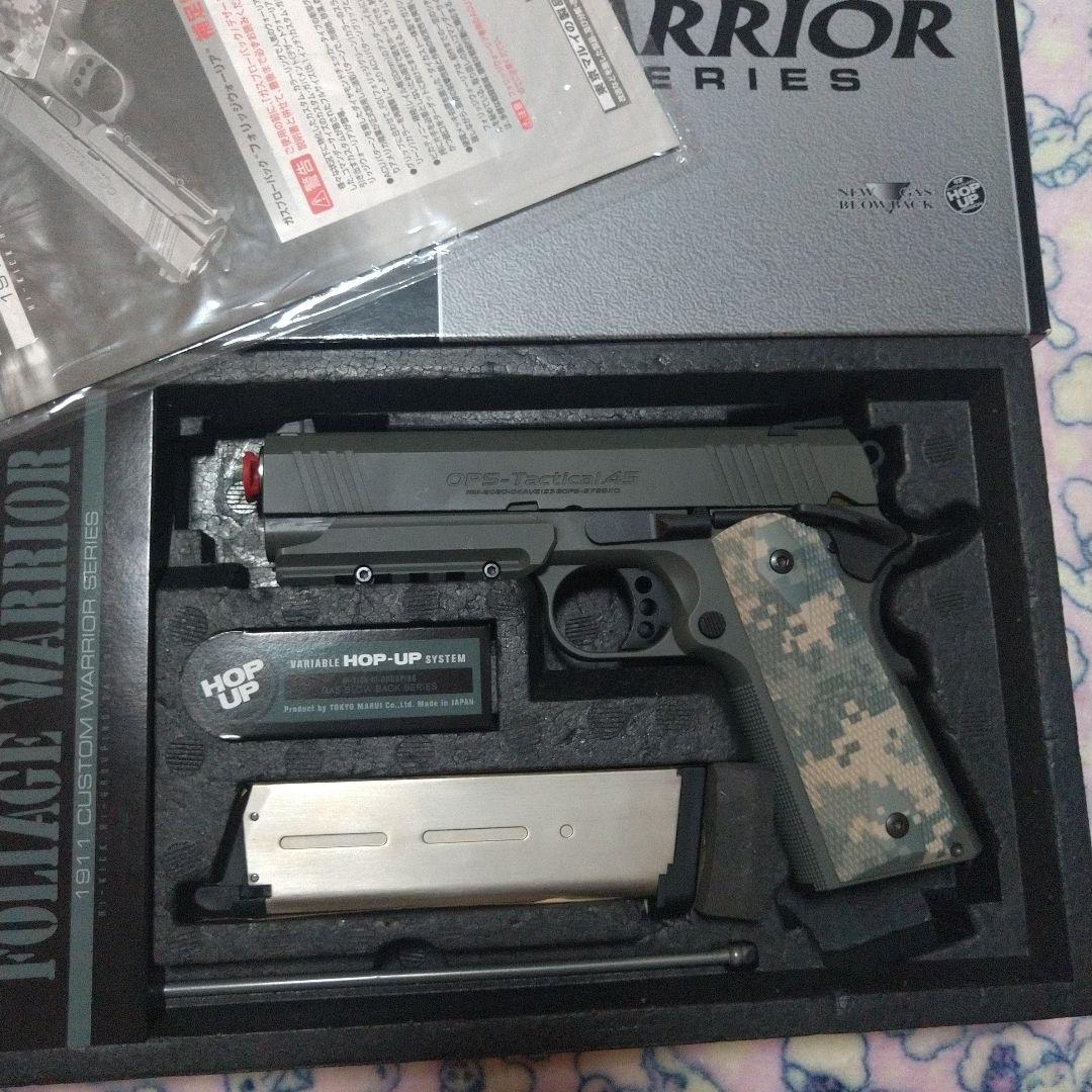 東京マルイ フォリッジウォーリア エアガン ガスガン ガバメント 1911