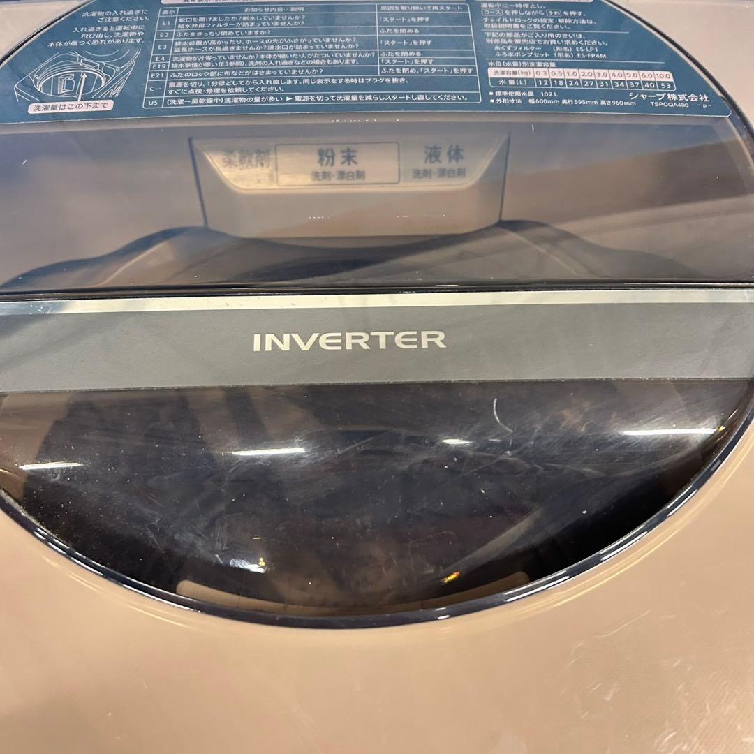 537 SHARP 洗濯機 容量10kg 美品 保証込み インバーター搭載 綺麗