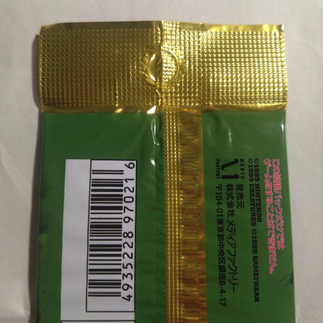 旧裏 未開封パック ポケモンジャングル 291円表記 - メルカリ