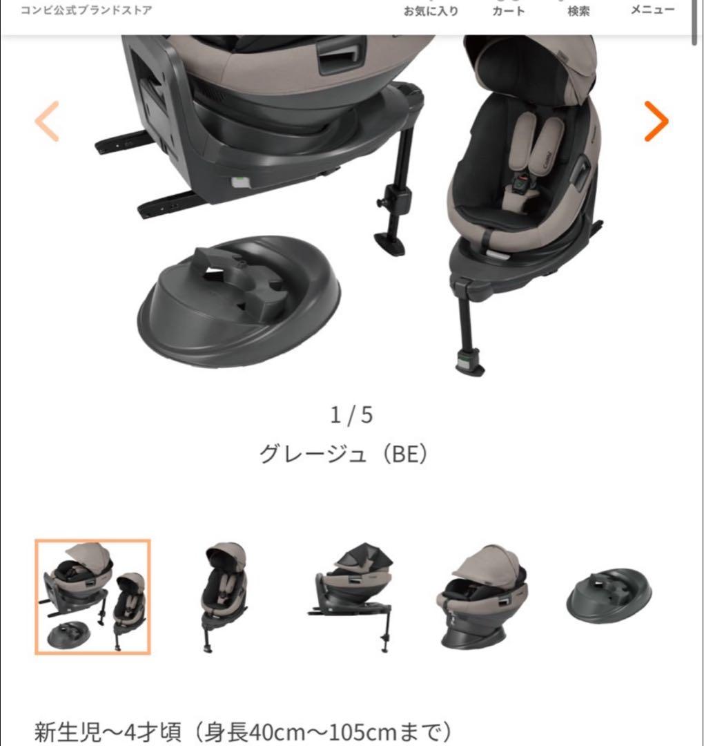 THE S Plus ISOFIX ZD グレージュ（限定カラー）その他5点