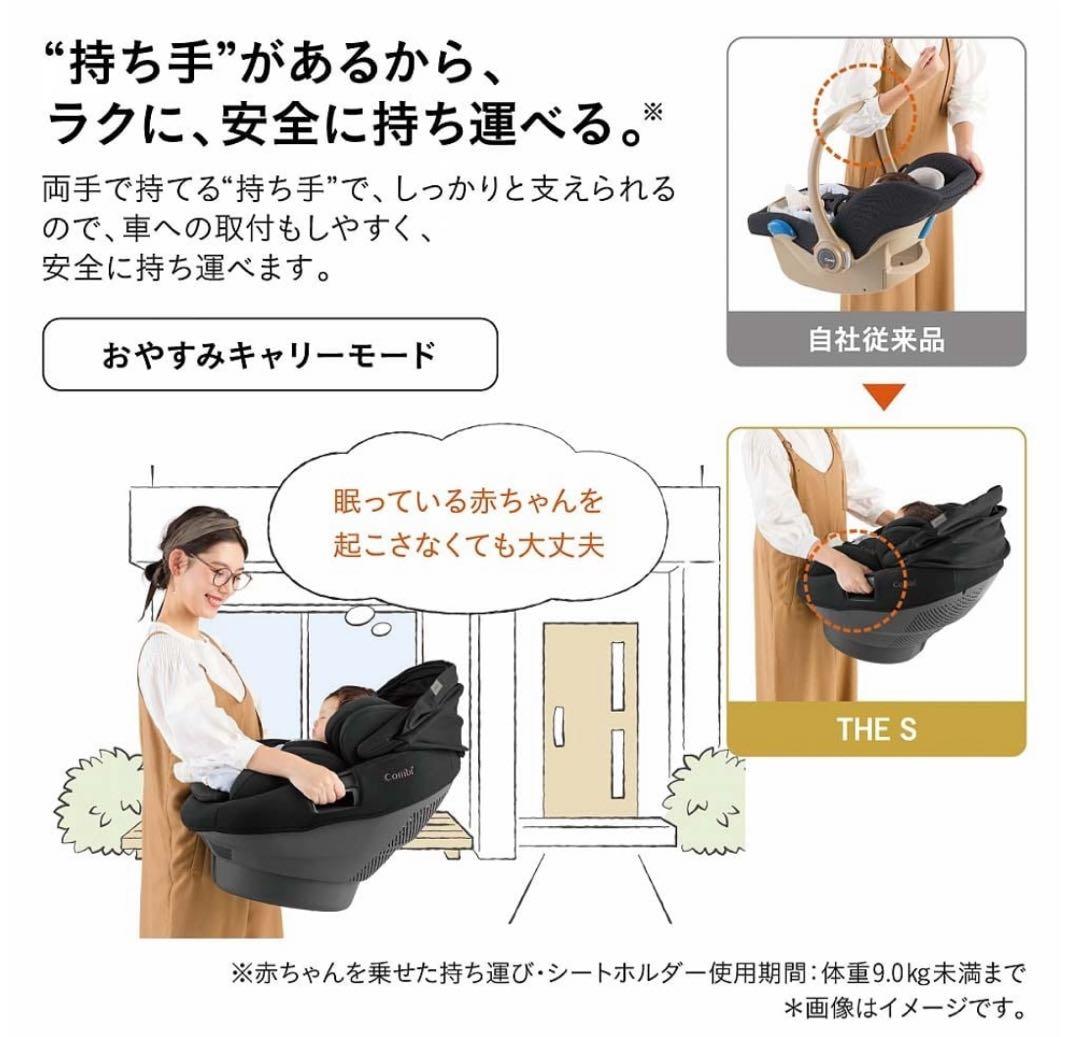 THE S Plus ISOFIX ZD グレージュ（限定カラー）その他5点