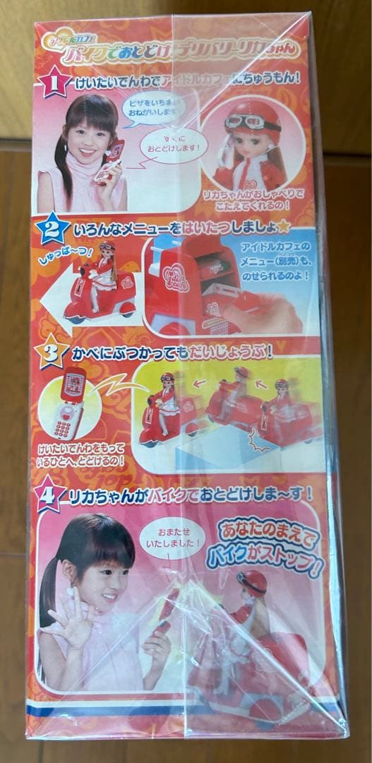 バイクでお届け　デリバリーリカちゃん　ピザーラ