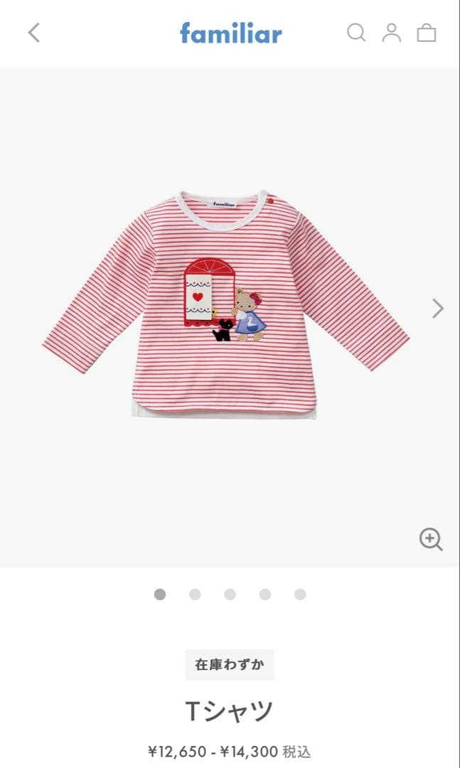 3/26再出品[新品・未使用]familiarTシャツ 80 Tシャツ｜ファミリア公式オンラインショップ | ファミリア公式サイト