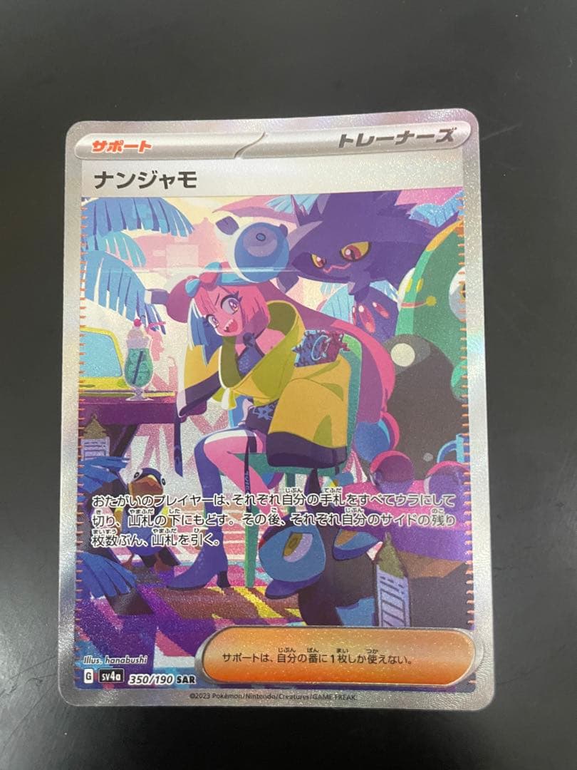 アンズのツボツボ ○ ポケモンカード☆VS 067/141 美品】アンズの