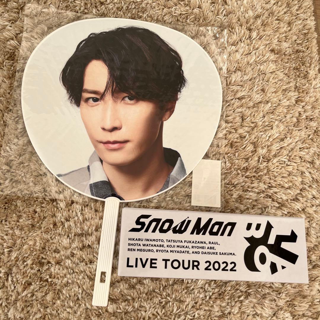 SnowMan 渡辺翔太 スノラボ うちわ ペンライト - メルカリ