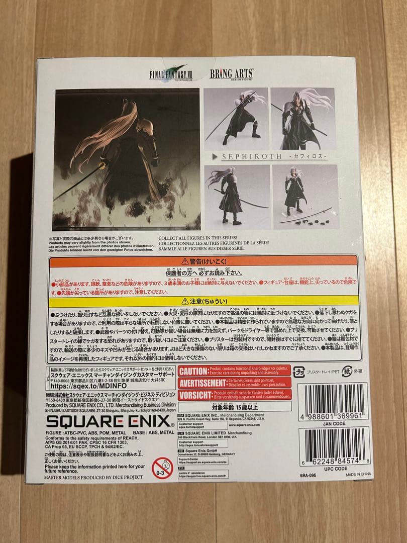 ファイナルファンタジーVII ブリングアーツ セフィロス