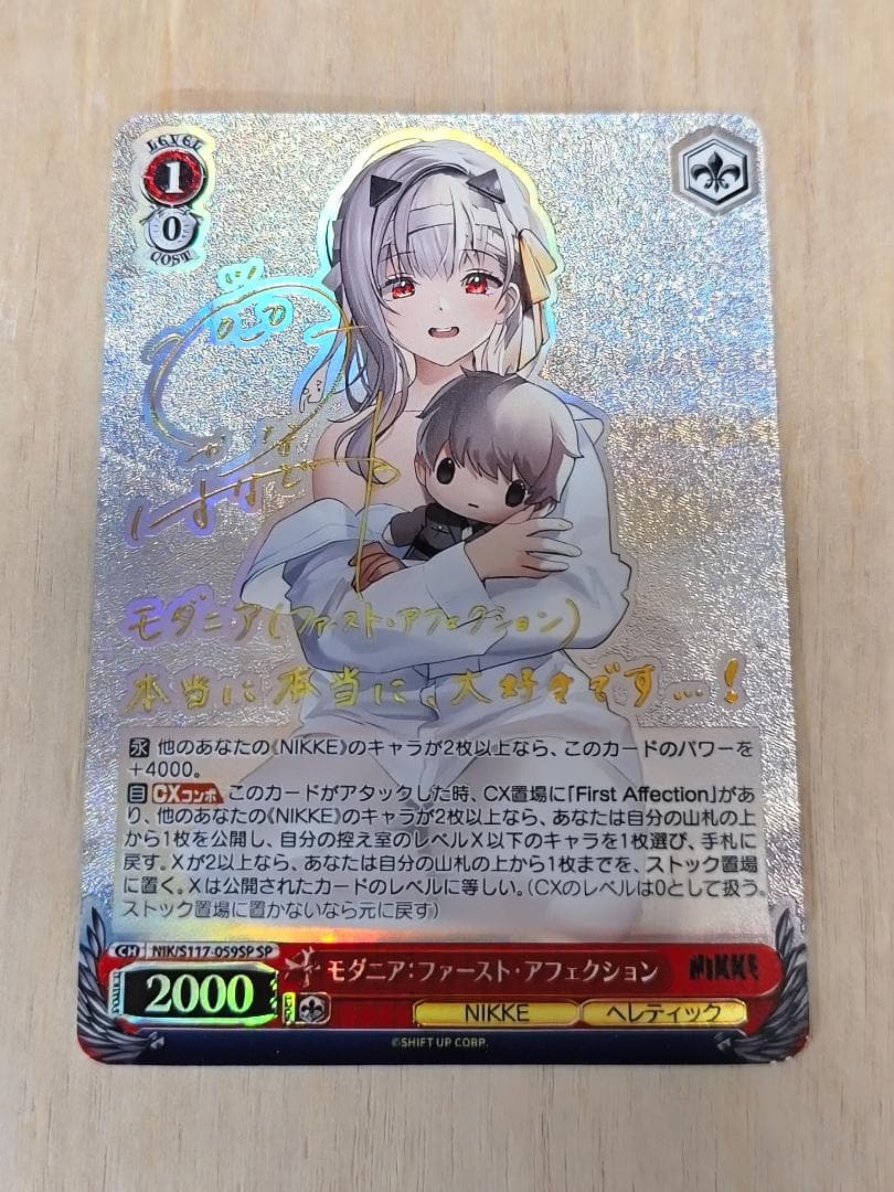 ヴァイス NIKKE モダニア:ファースト・アフェクション SP サイン