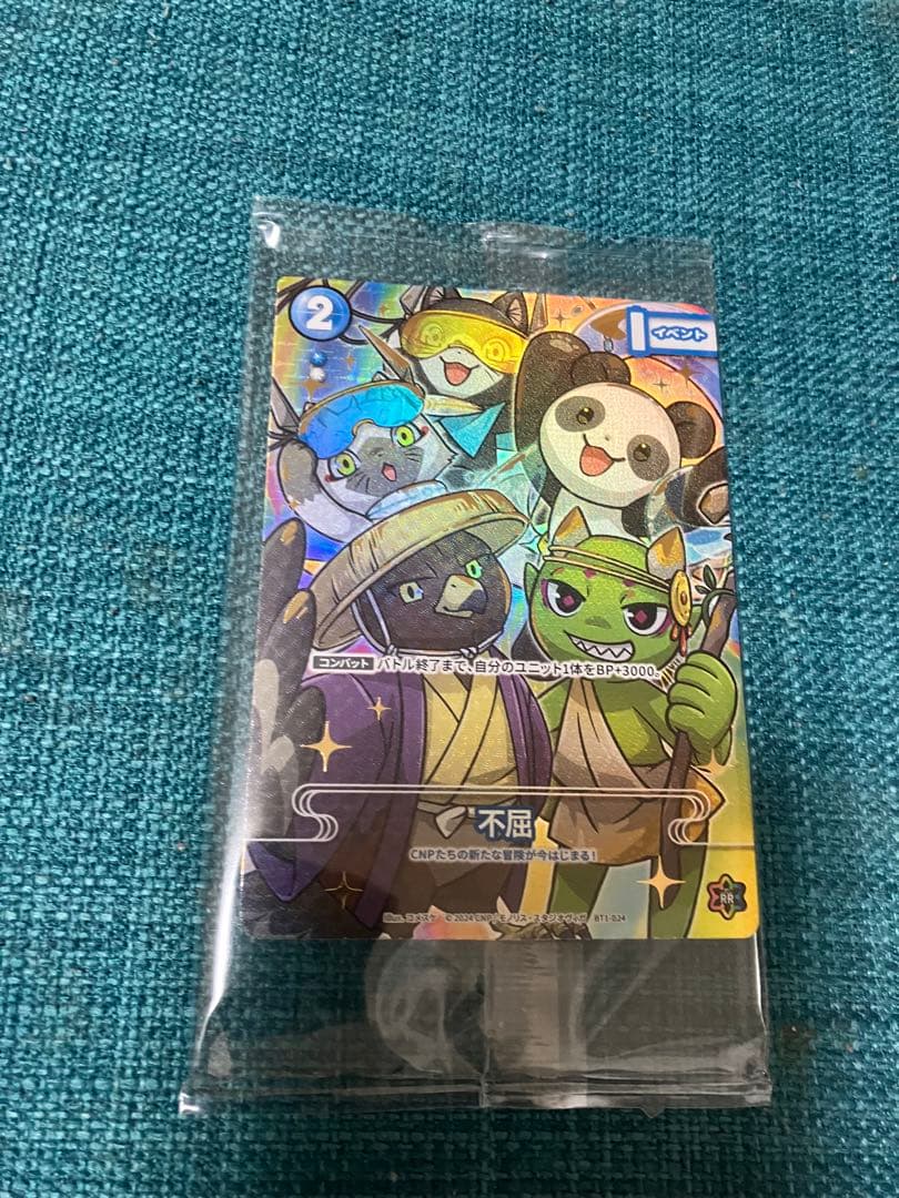 CNPトレカ不屈 P-RR 真贋証明ローダー付