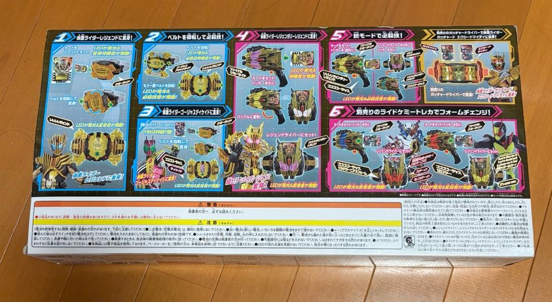 DX レジェンドライバー＆レジェンドカメンライザー　マーベラスレアセット