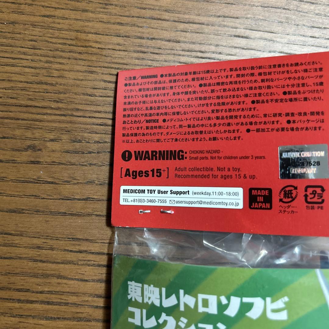 ｉ東映レトロソフビコレクション シードラゴンII世 (ミドルサイズ)仮面ライダー