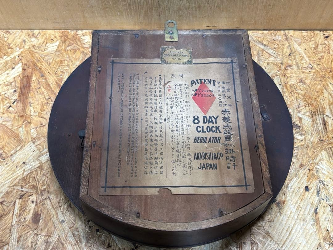 大正 昭和 レトロ 赤菱式 改良 掛け時計 ボンボン時計