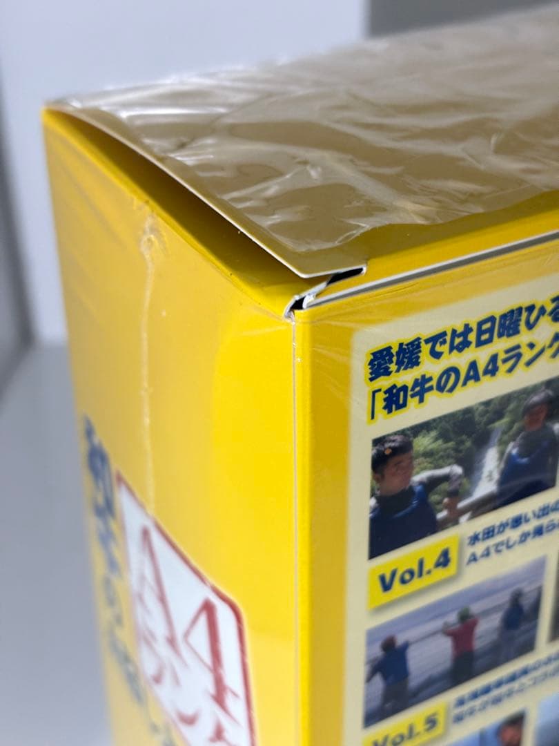 和牛のA4ランクを召し上がれ！ DVDセット