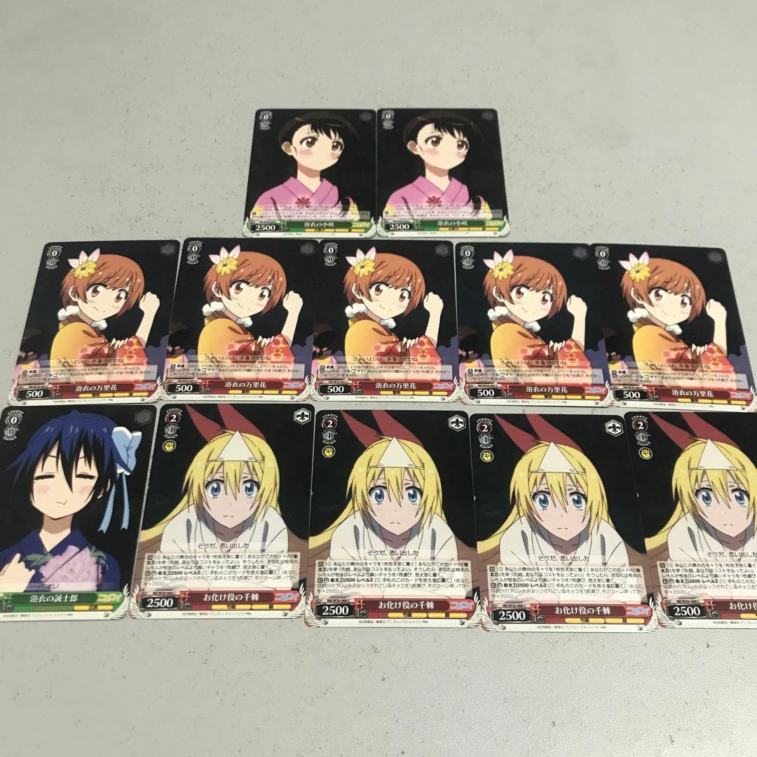 ヴァイスシュヴァルツニセコイデッキパーツ黄赤緑セット