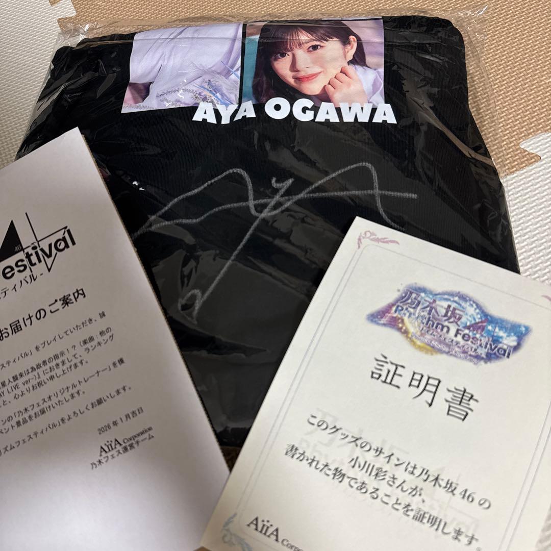 乃木坂46 オリジナルトレーナー 小川 彩 サイン入り - メルカリ