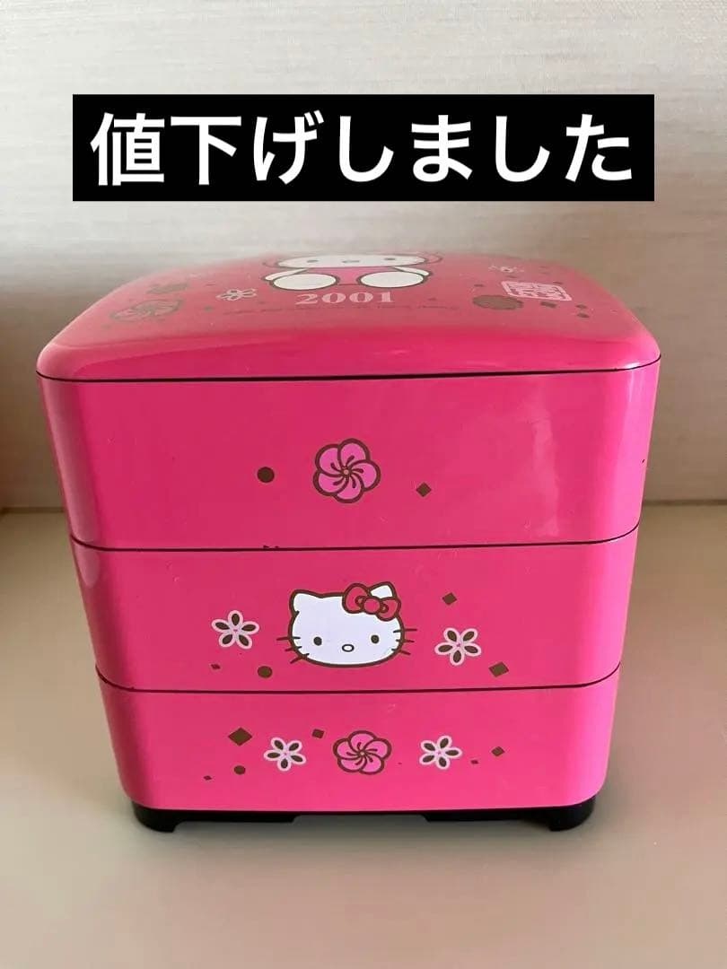 値下げ ハローキティ 2001記念重箱3段 - メルカリ