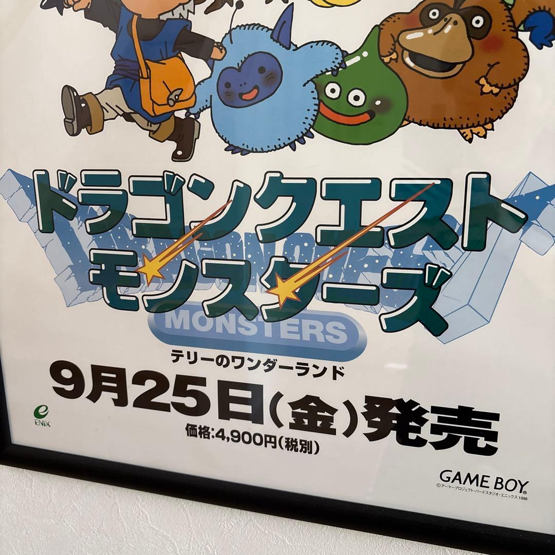鳥山明　ドラゴンクエスト　テリーのワンダーランド　ポスター