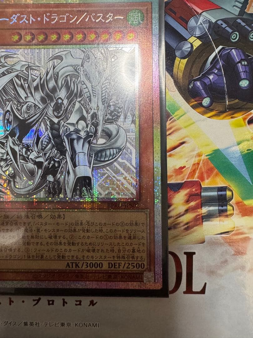 【日版】スターダスト・ドラゴン／バスター プリズマ【遊戯王OCG】