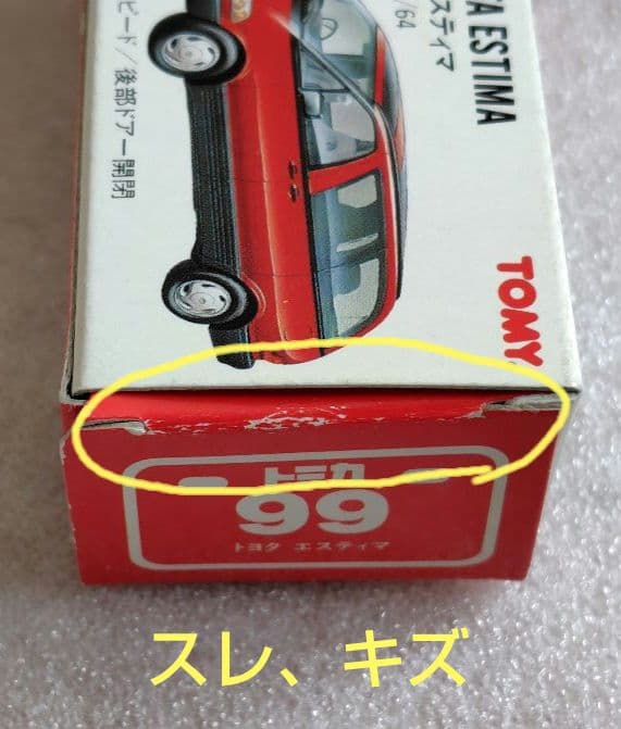 絶版トミカ TOMY赤ロゴ 43台 まとめ売り