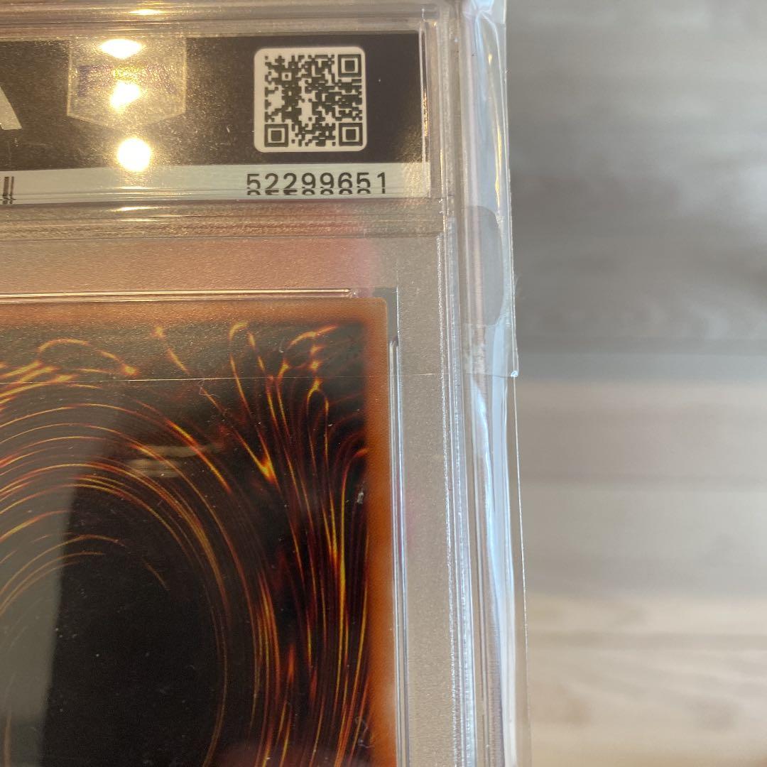 ★PSA10 青眼の亜白龍 20thシークレットレア