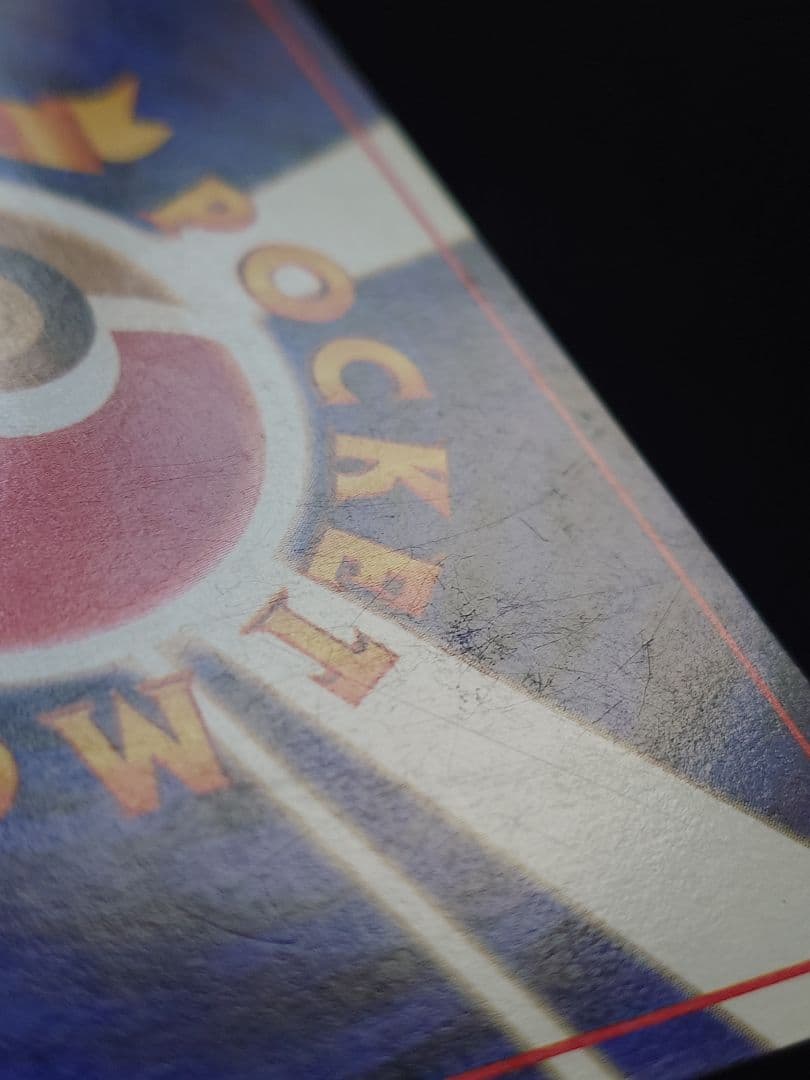 ポケモンカードゲーム　ゲンガー　通信進化　旧裏　やみのちから