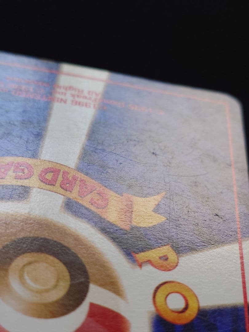 ポケモンカードゲーム　ゲンガー　通信進化　旧裏　やみのちから