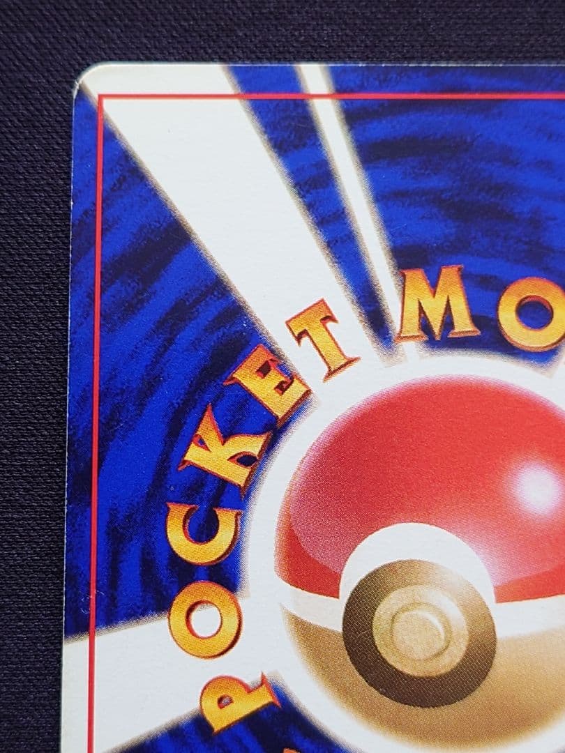 ポケモンカードゲーム　ゲンガー　通信進化　旧裏　やみのちから