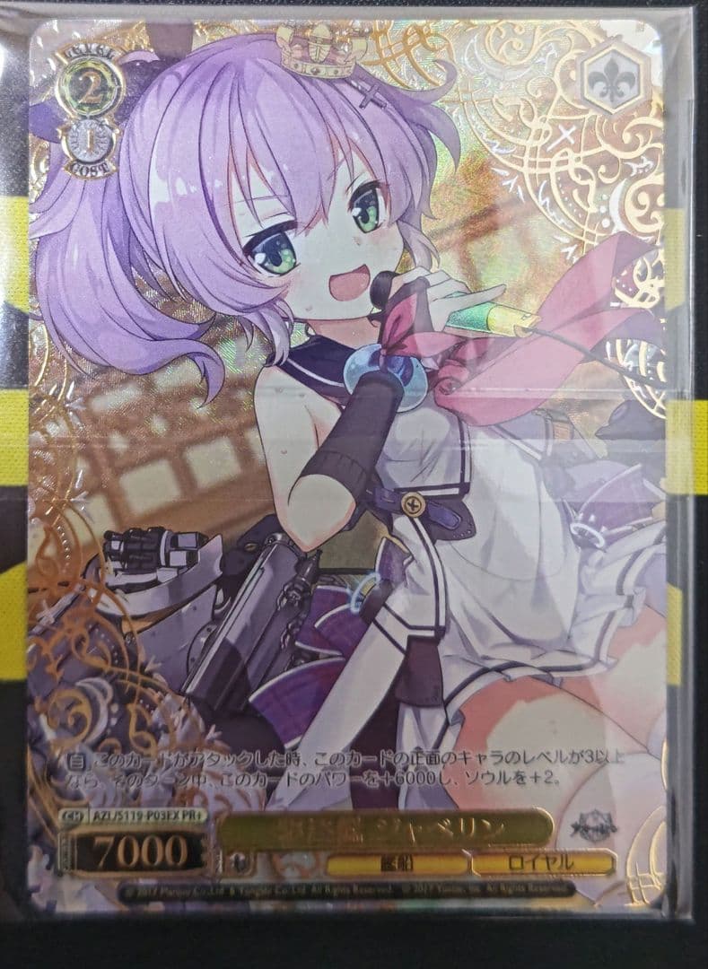 ヴァイス 駆逐艦 ジャベリン PR+ 1枚 ヴァイスシュヴァルツ 駆逐艦ジャベリン pr+ カードリスト ｜ ヴァイス