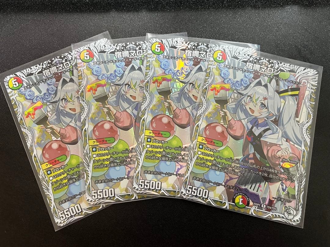 宿禰マロン　4枚セット　キャラプレミアムトレジャー 宿禰マロン キャラプレミアムトレジャー 4枚 宿禰マロン(キャラ