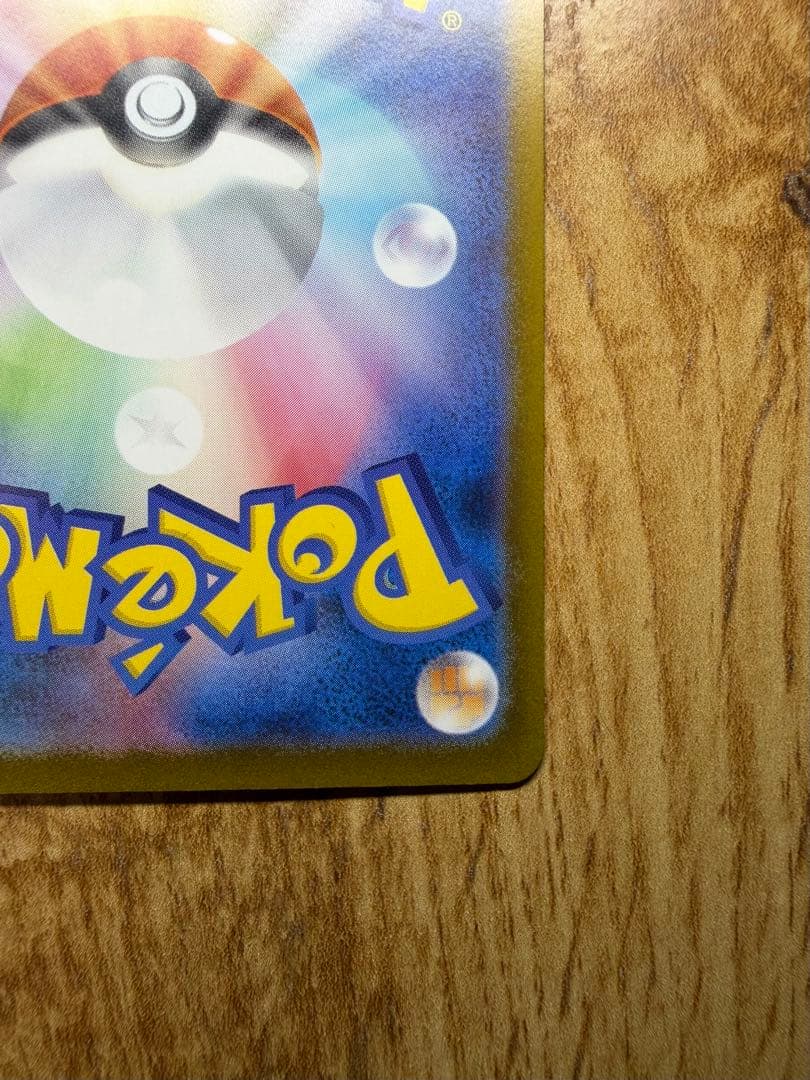 ポケモンカード　ニンフィアex SAR 212/187