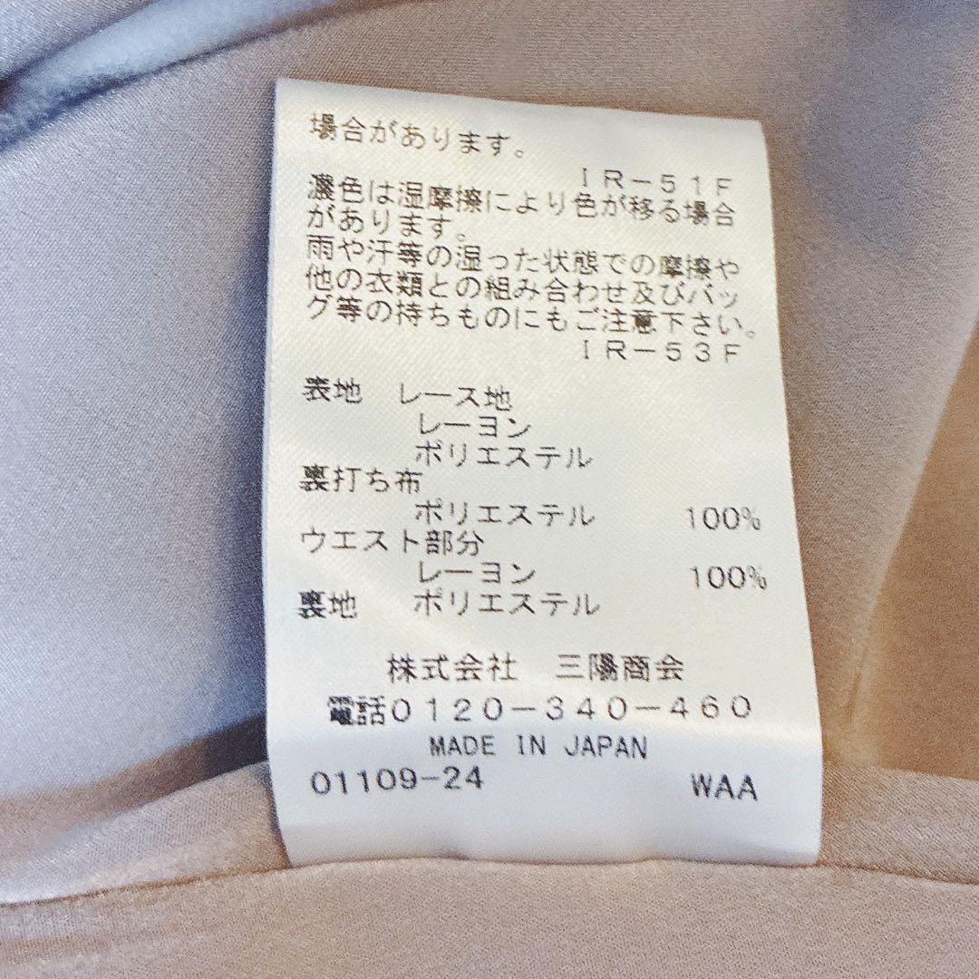 美品　エポカ　フラワー　ケミカルレース　フレアスカート　ミディ丈　日本製　黒　M