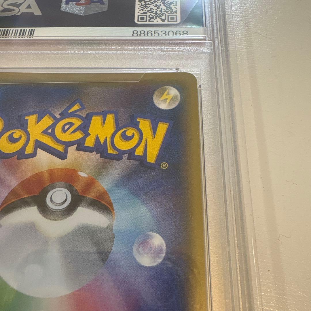 島崎　ポケモンカード マスクドピカチュウ psa10