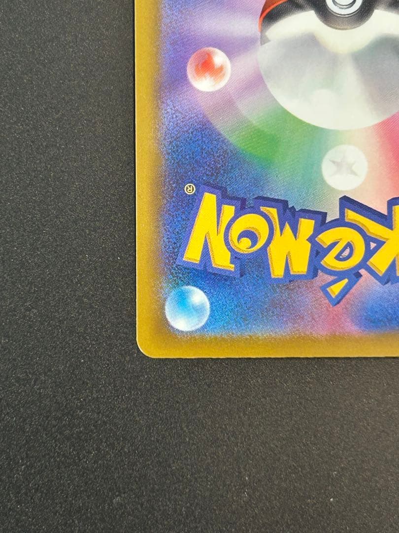 メガリザードンX ex MA エラーカード