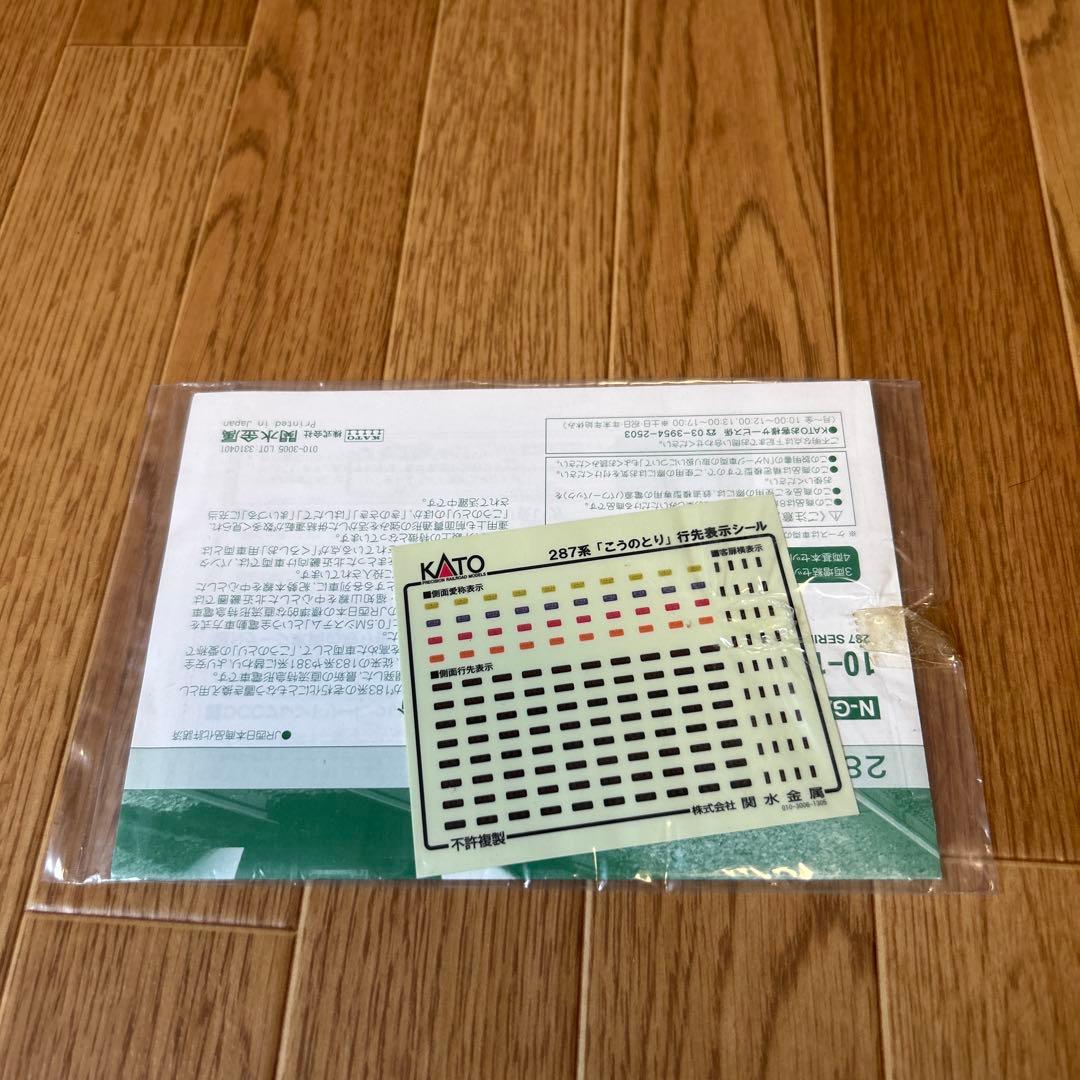 10-1107 Nゲージ　KATO 287系　こうのとり　基本セット4両