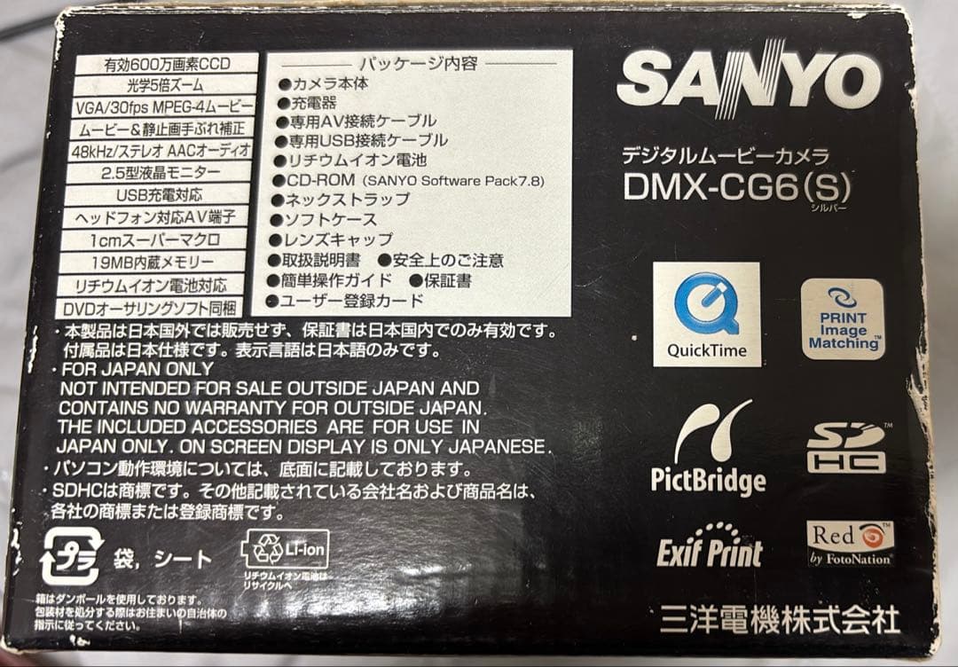 起動確認済］SANYO Xacti 6メガピクセル デジタルムービーカメラ