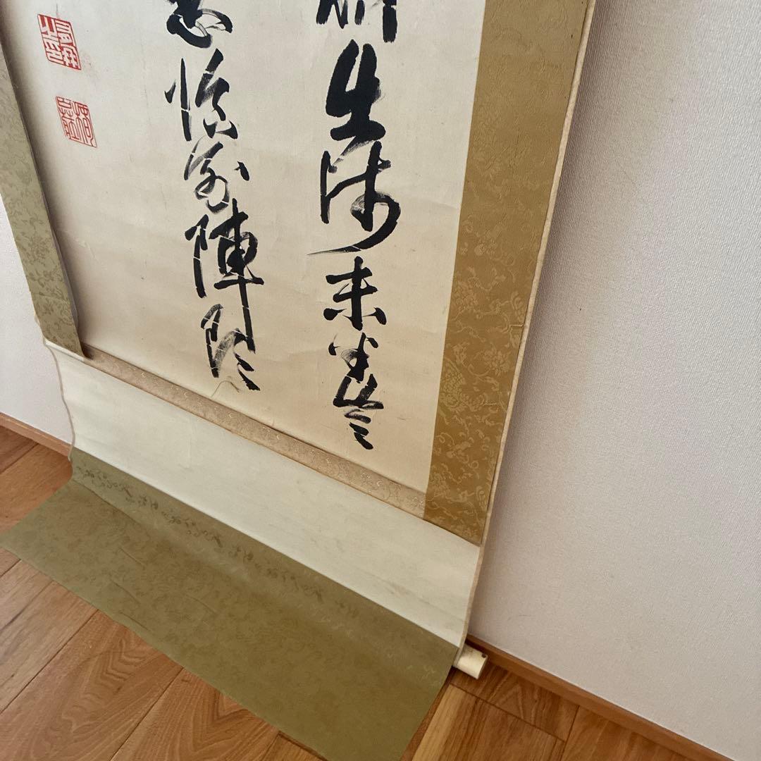 山縣有朋(山県有朋) 自筆掛軸 美術品・アンティーク・コレクション