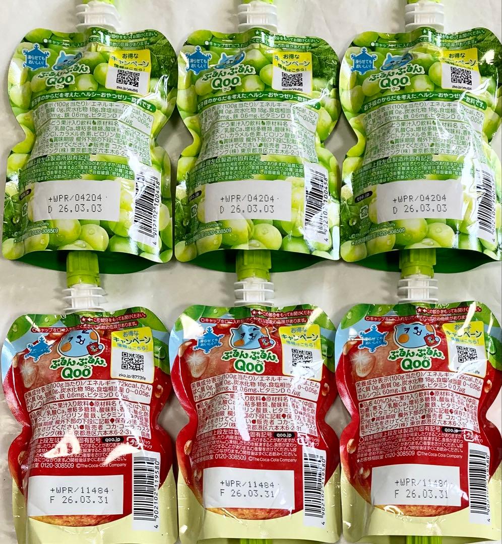 2種6個セット♪ ぷるんぷるん Qoo クー マスカット りんご Amazon.co