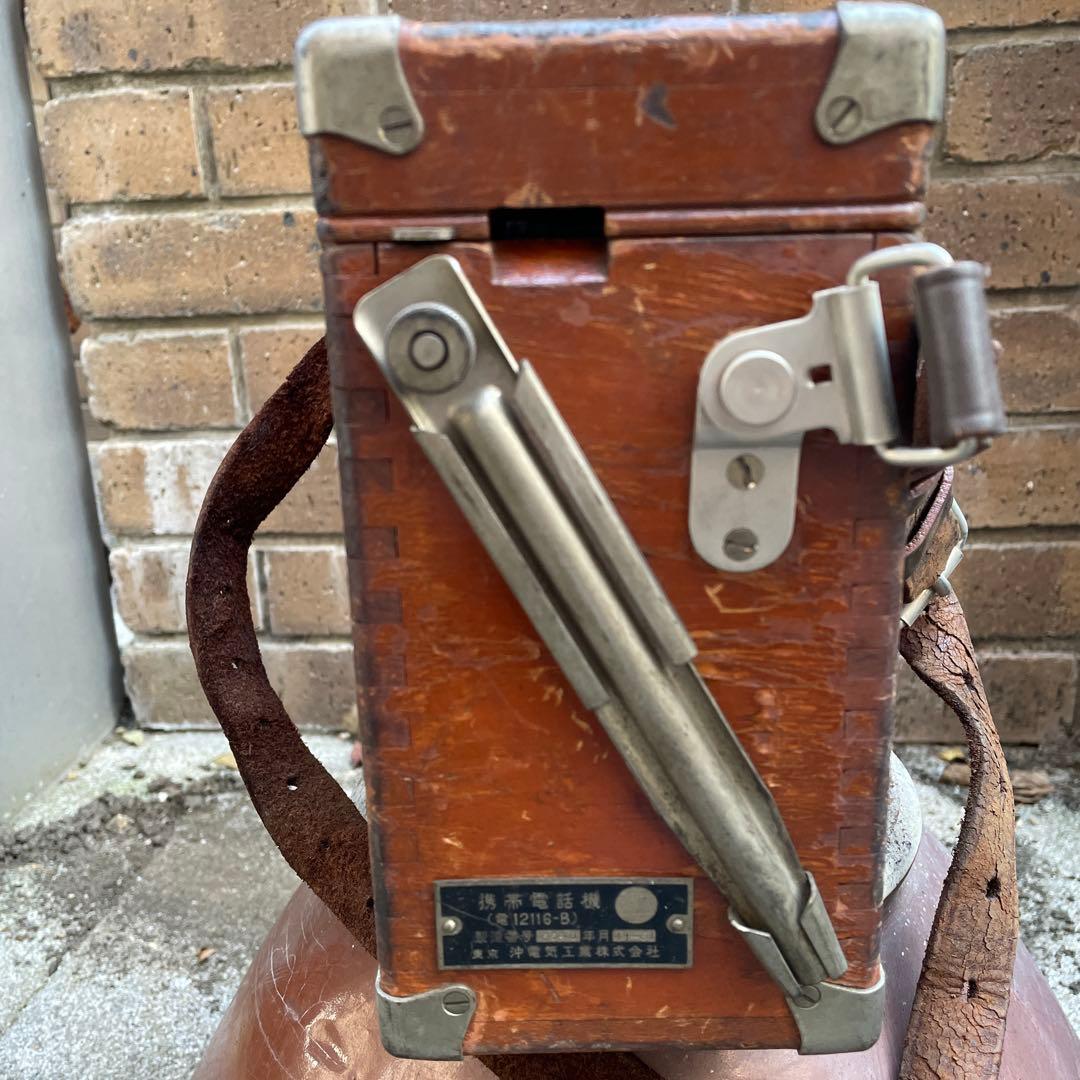 国鉄廃品 鉄道廃品 移動式磁石電話機 レトロ携帯電話機 国鉄携帯電話機