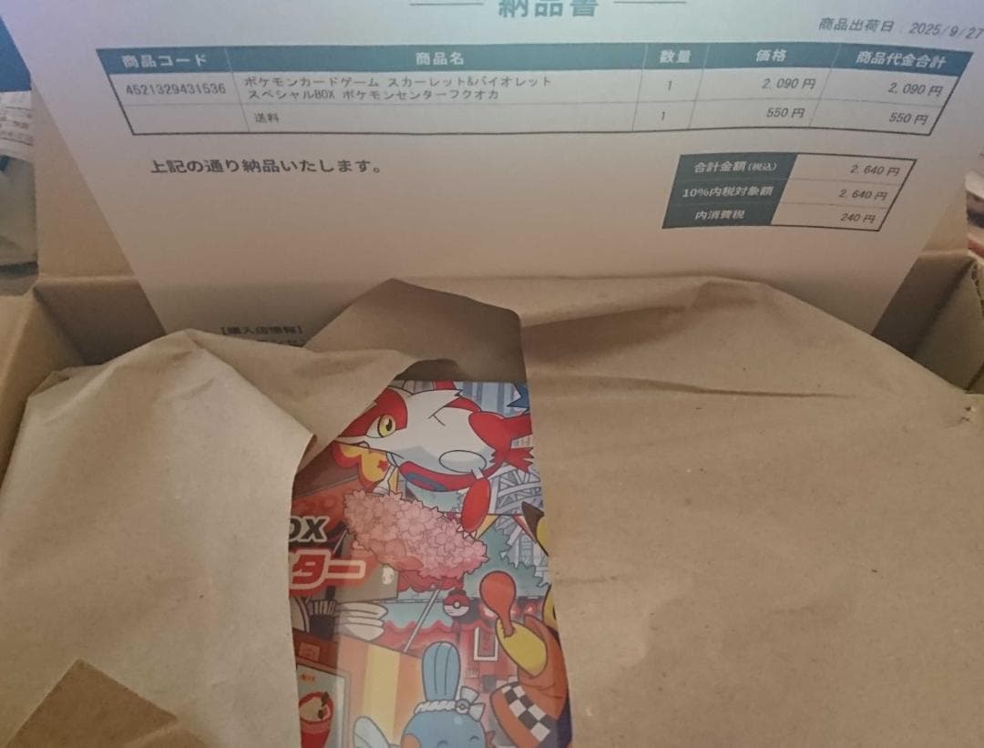 ポケモンセンターフクオカ ヒロシマ スペシャルBOX シュリンク付き 新品未開封