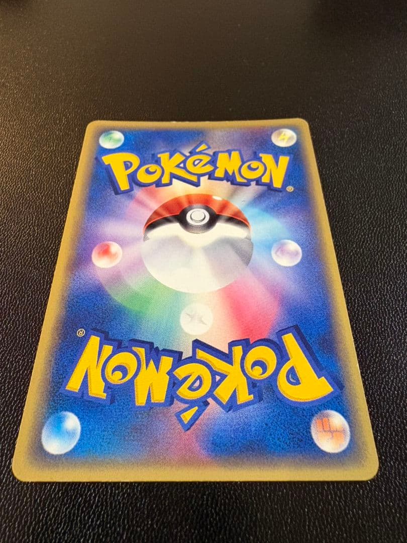 カイリューex ☆ 第3弾拡張パック 天空の覇者 038/054